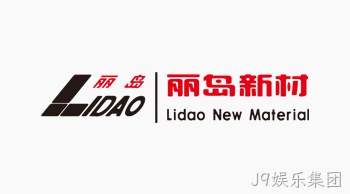 J9娱乐集团新型多功能金属复合板生产线技术改造项目调试公示