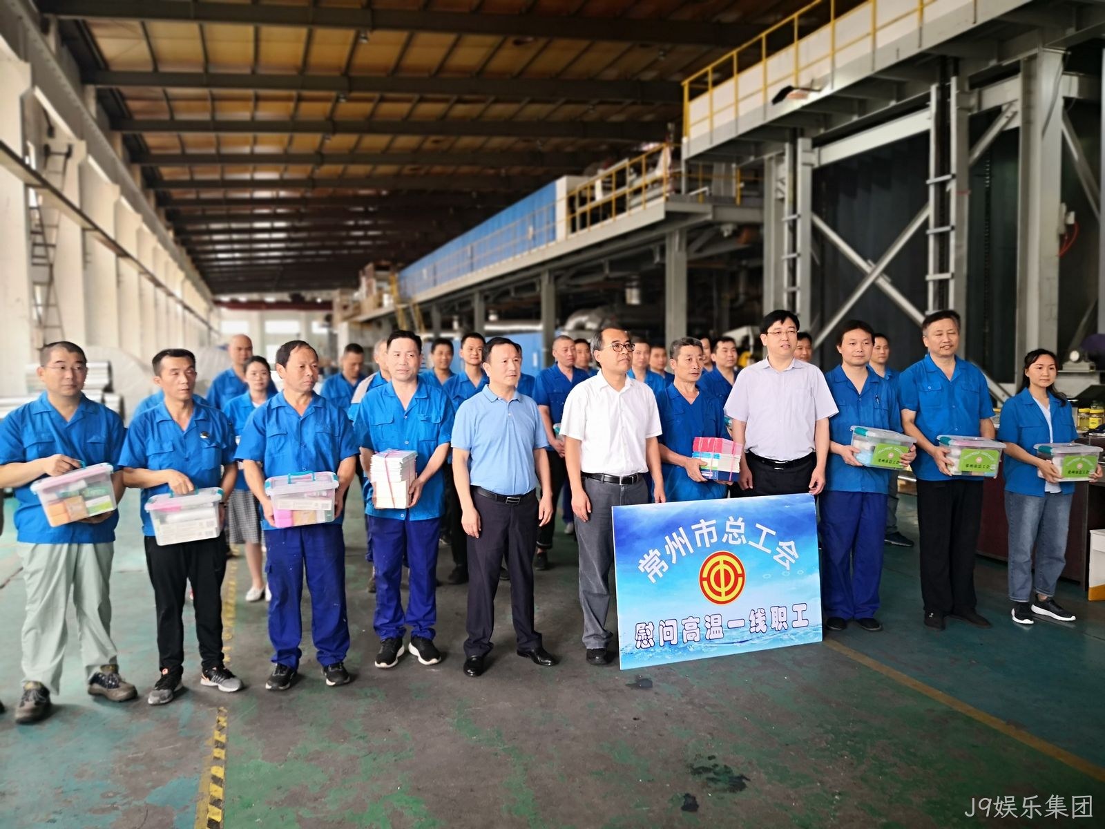 “夏送清凉”--常州市总工会慰问J9娱乐集团一线职工